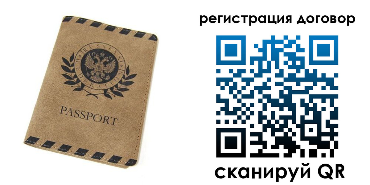 временная регистрация гарантия в Уварово