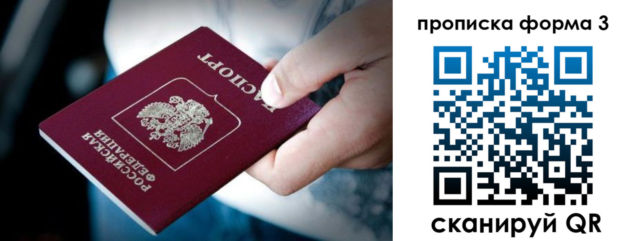 временная регистрация адрес в Уварово