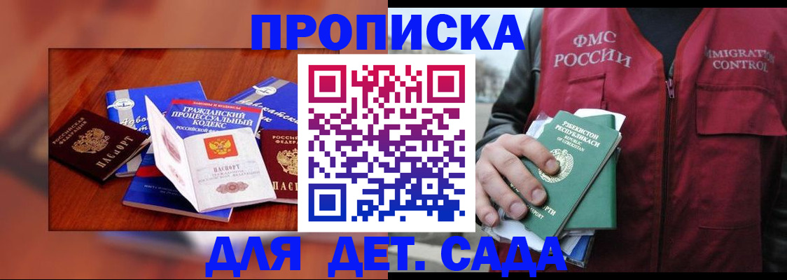 временная регистрация в квартире в Уварово