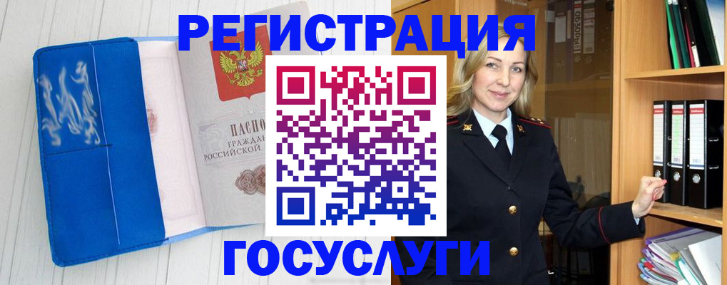 временная прописка в Уварово