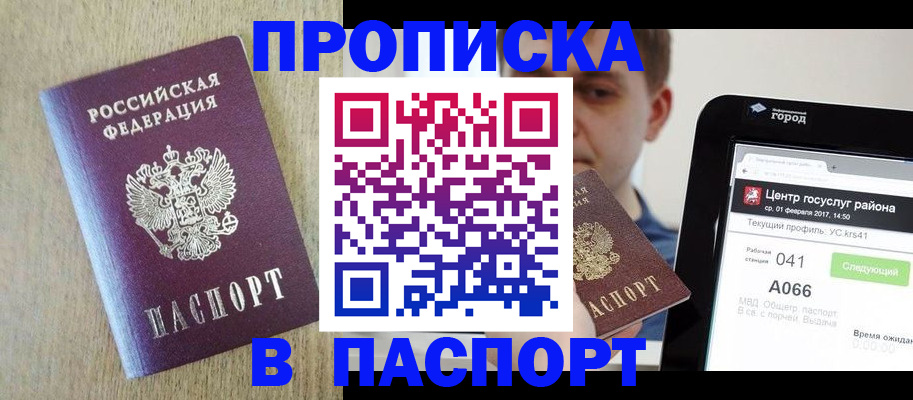 временная регистрация законно в Уварово