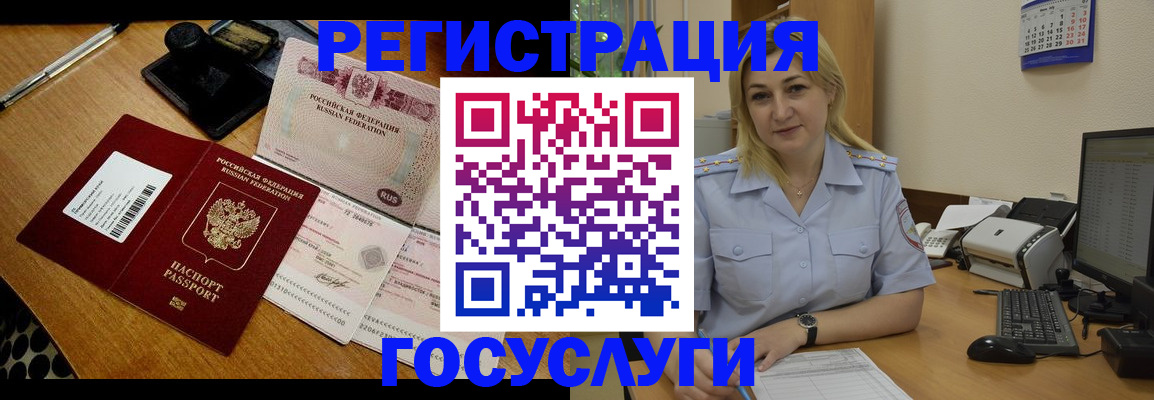 временная регистрация законно в Уварово