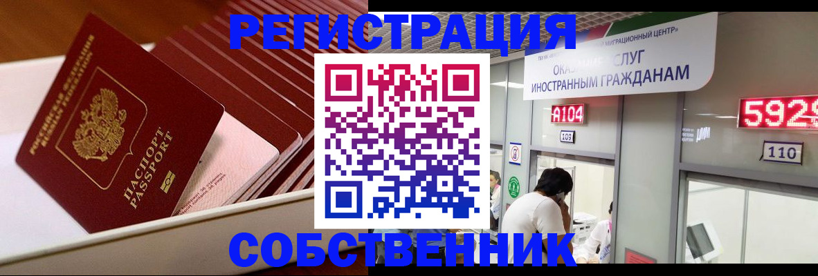временная регистрация недорого в Уварово