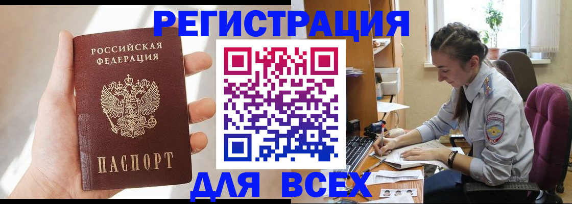 временная регистрация в Уварово